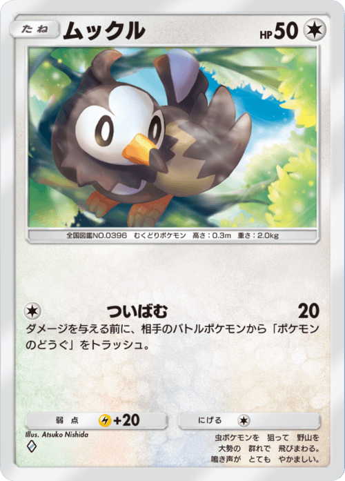 Starly