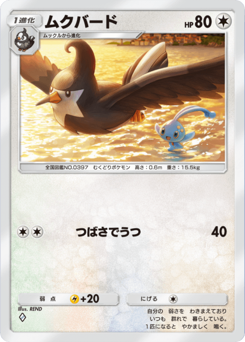 Staravia