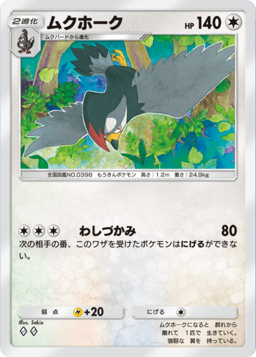 Staraptor