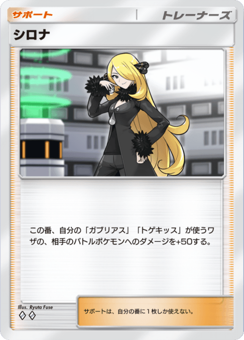 Cynthia