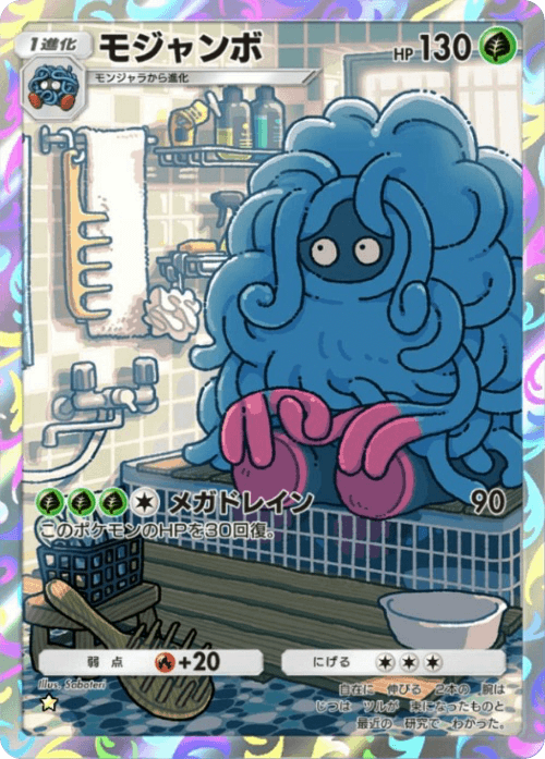 Tangrowth