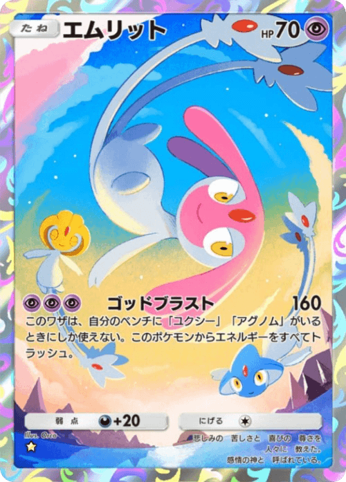Mesprit