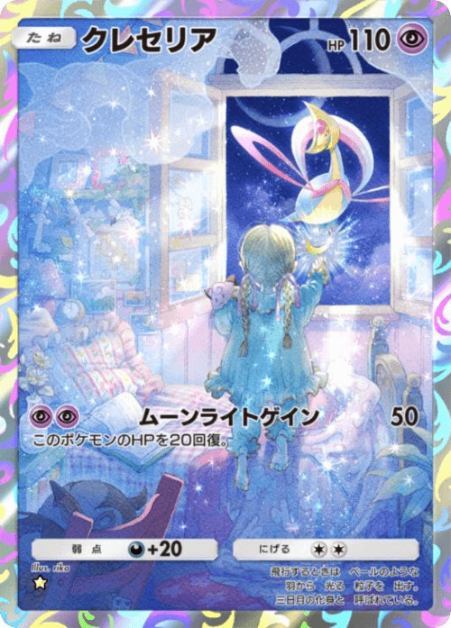 Cresselia