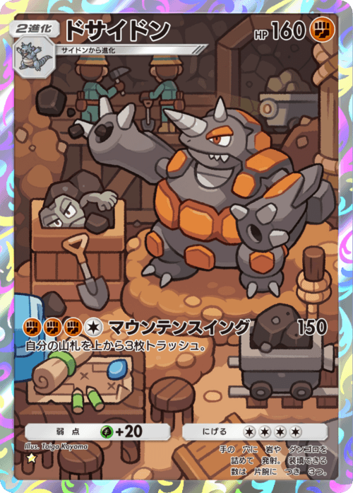 Rhyperior