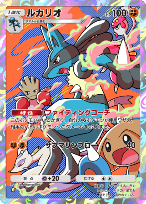 Lucario