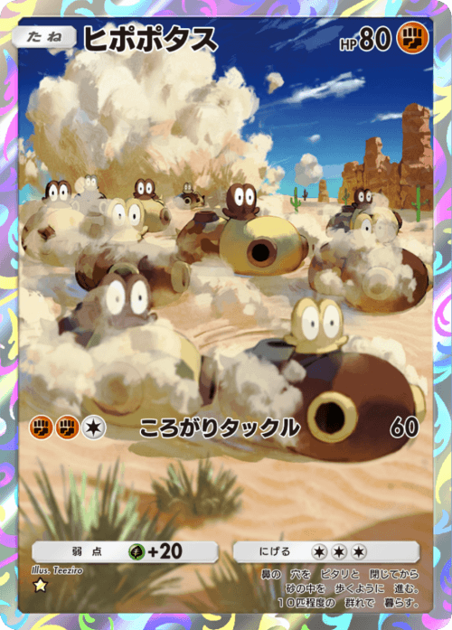 Hippopotas