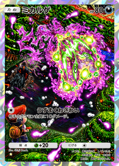 Spiritomb
