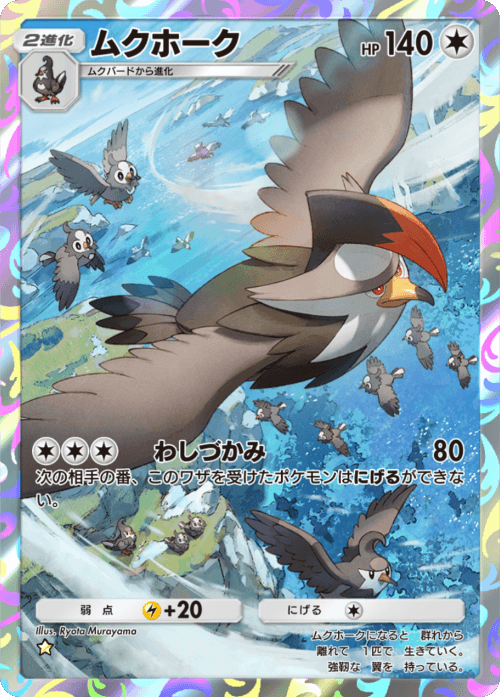 Staraptor