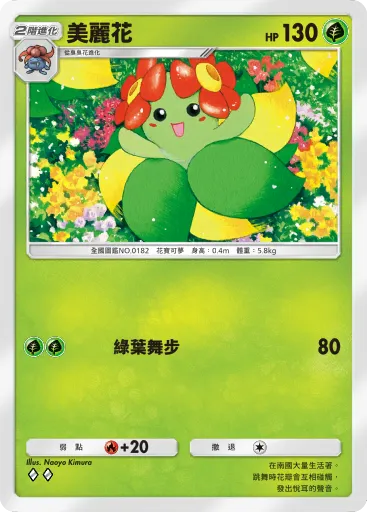 Bellossom