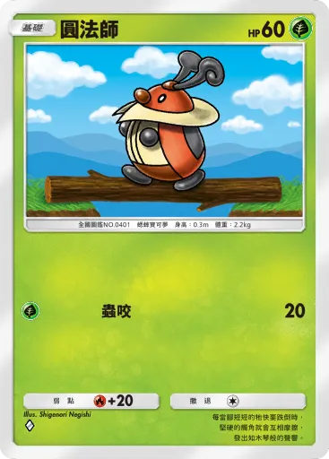 Kricketot