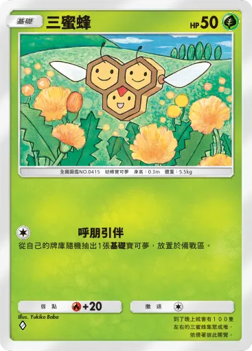 Combee