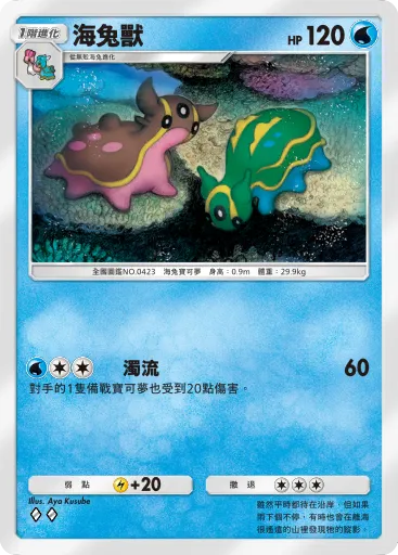 Gastrodon