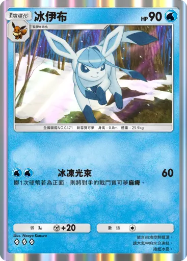 Glaceon