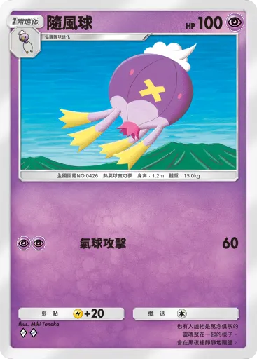 Drifblim