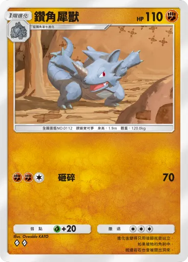 Rhydon