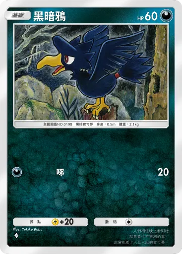 Murkrow