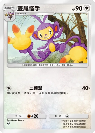 Ambipom