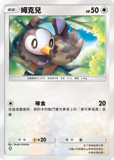 Starly