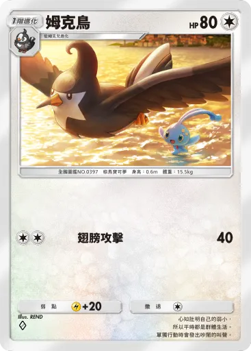 Staravia
