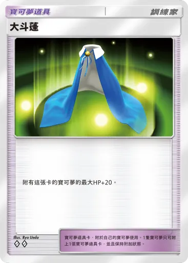 Giant Cape