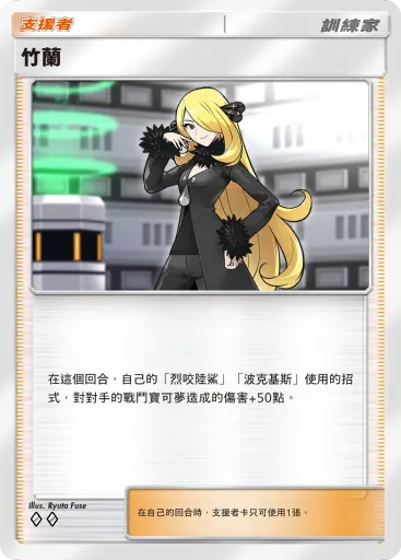Cynthia