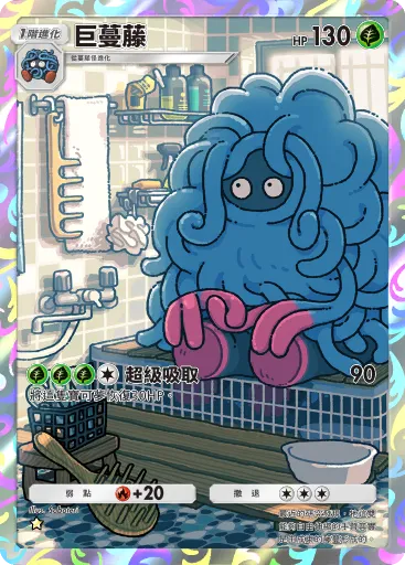 Tangrowth