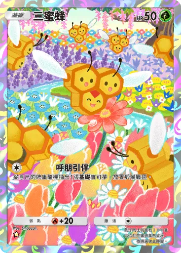 Combee