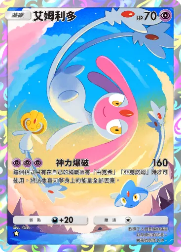 Mesprit
