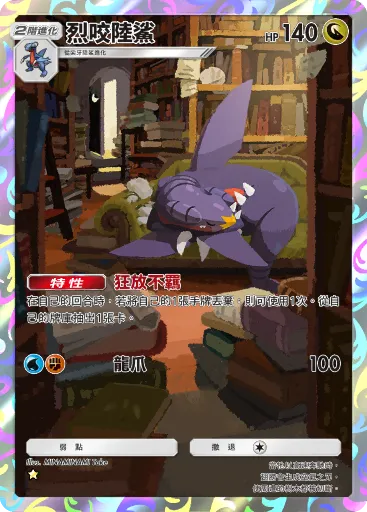 Garchomp