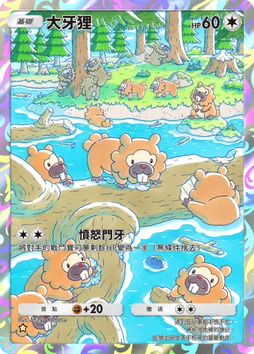 Bidoof