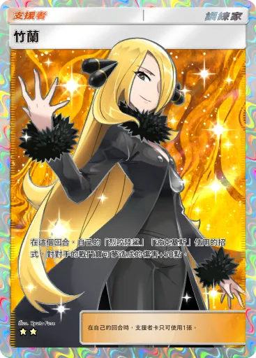 Cynthia
