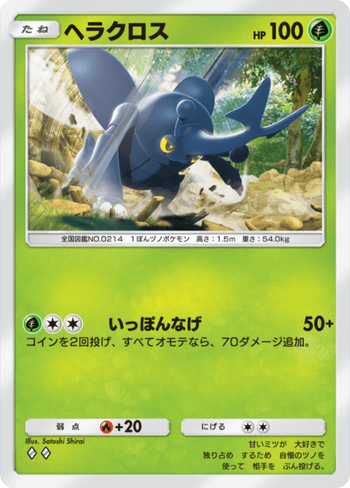 Heracross