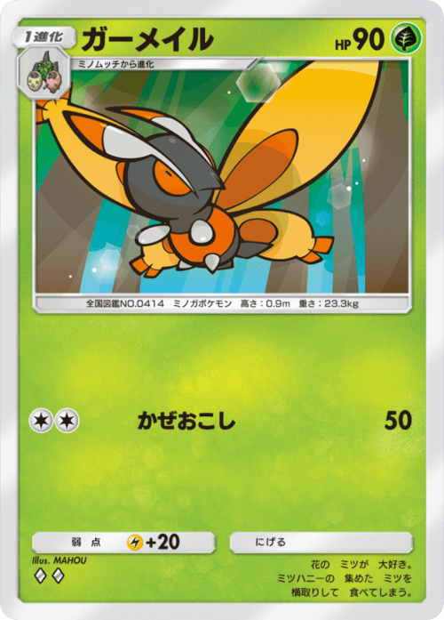 Mothim