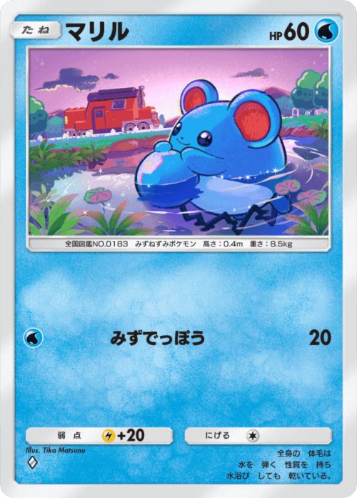 Marill