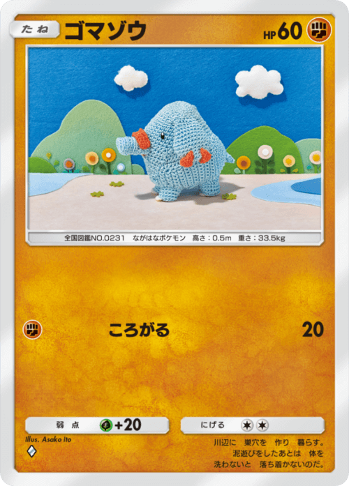 Phanpy