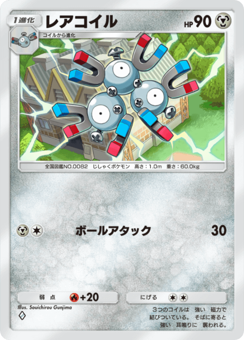 Magneton
