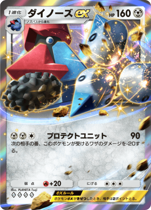 Probopass ex