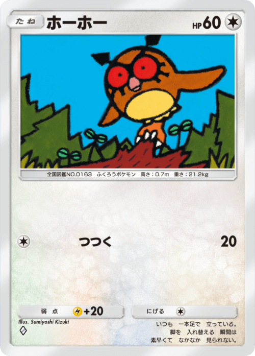 Hoothoot