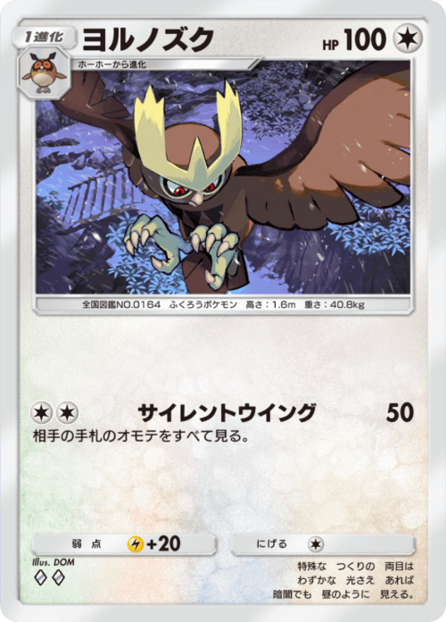 Noctowl