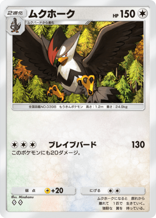 Staraptor