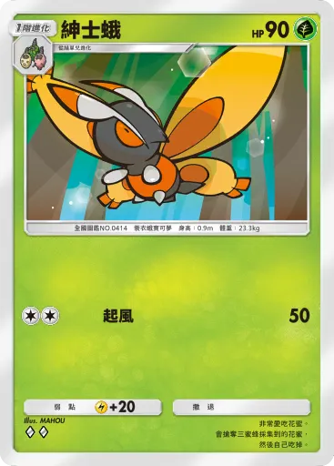 Mothim