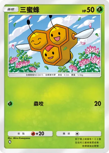 Combee