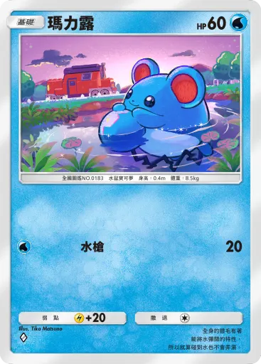 Marill