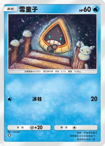 Snorunt