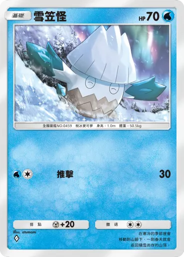 Snover