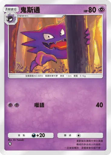 Haunter