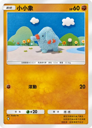 Phanpy
