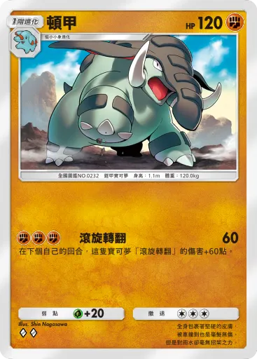 Donphan