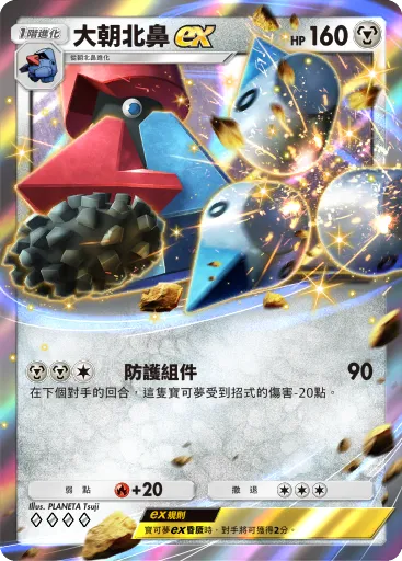Probopass ex