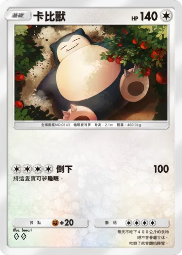 Snorlax